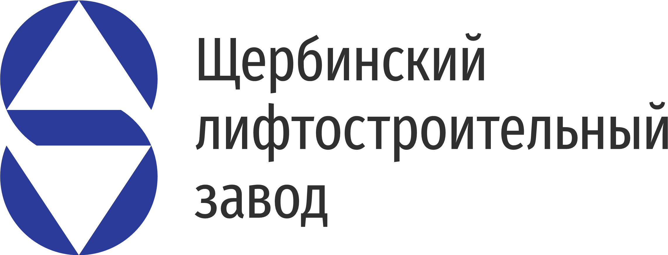 Лифты щербинского лифтостроительного. Щербинский завод лифтов. Щербинский лифтостроительный завод логотип. ЩЛЗ логотип новый